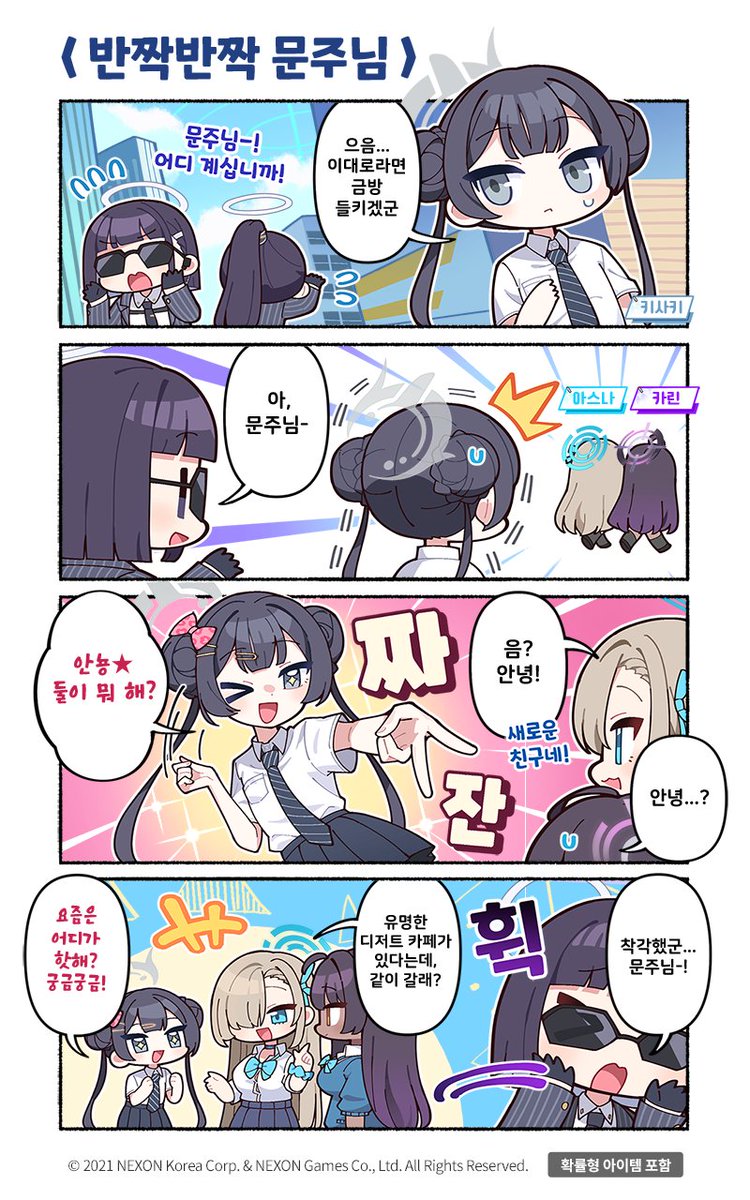 블루 아카이브 tweet media