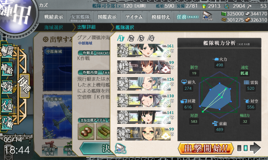 匿名ページ Post by 冷凍浮輪 on X: ただいま6-3