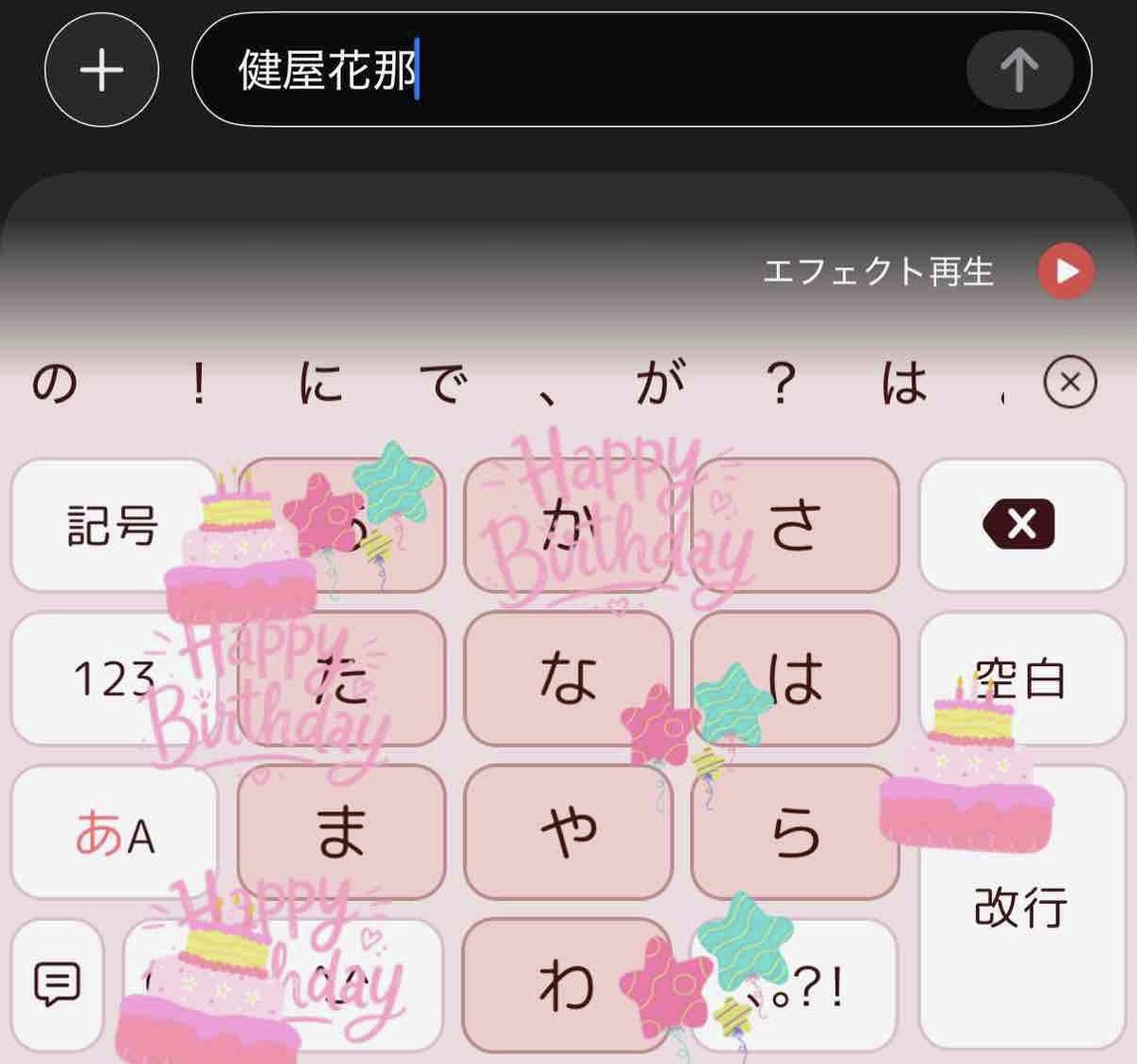 Simeji (@Simeji_pr) / Posts / X
