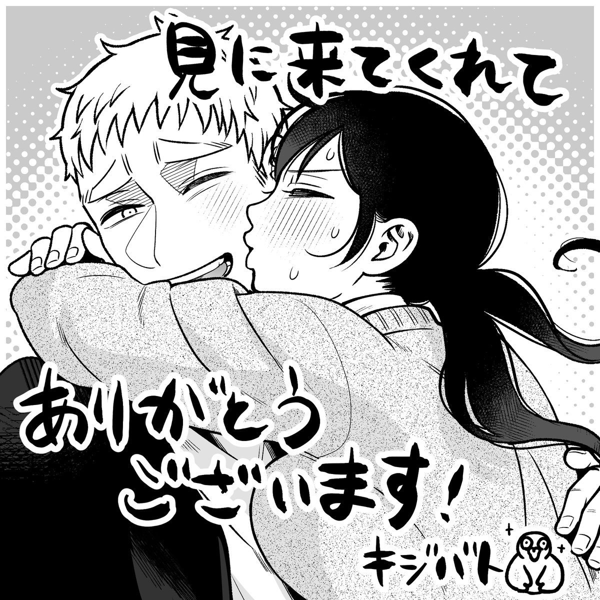 がるまにオンリーのweb拍手用のイラストでしたっ😗ブッチュー 