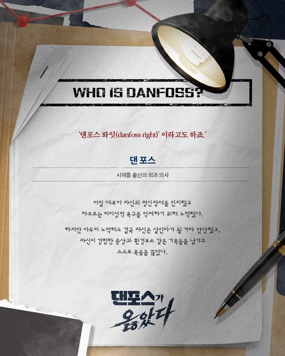 twist19711's tweet photo. 연극 [#댄포스가옳았다] 사건파일 #03

DANFOSS RIGHT
📋 File 01. Who is Danfoss?
📋 File 02. About 댄포스가 옳았다
📋 File 03. The Question

"당신은 동의하는가?"

-
𝟐𝟎𝟐𝟔. 𝟔. 𝟏𝟐 ~ 𝟖. 𝟑𝟎
예스𝟐𝟒스테이지 𝟑관 https://t.co/ZCaKehHYWO