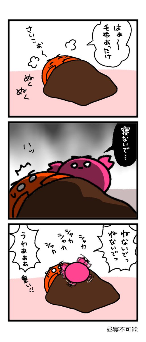 うそかにの日常 tweet media