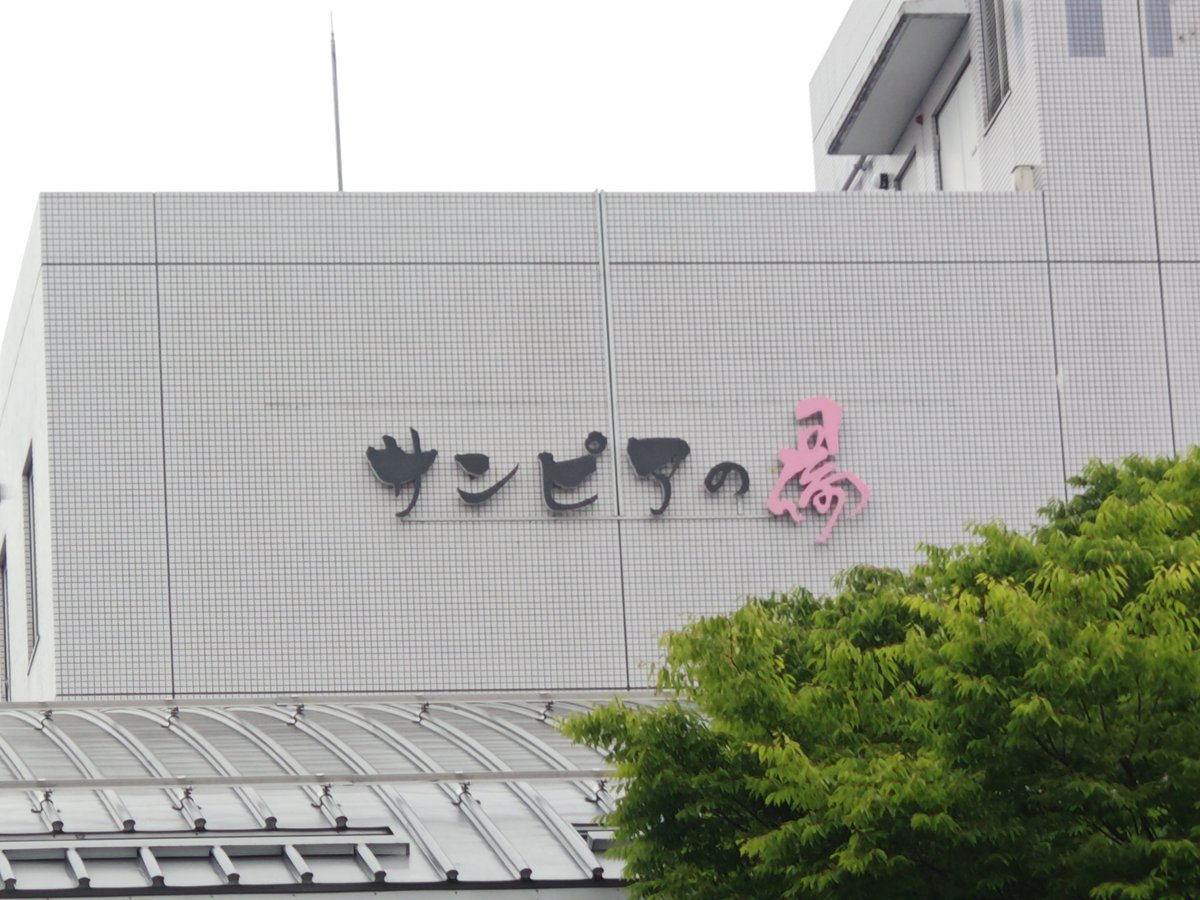 熱々一択 tweet media
