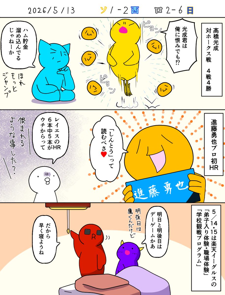 gullpeanuts's tweet photo. 2026年5月13日 https://t.co/PZv1Edl0va