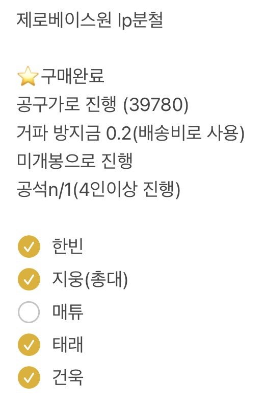 gunballbog's tweet photo. 제로베이스원 찰칵 꽃도령 lp 선글라스 분철
거파금 0.2 (배송비로 사용)
공석 1/n

⭕️매튜⭕️
lp 선글라스
(일괄 분철 시 전체 -0.2)

https://t.co/5aQgjisPO6

제베원 ZEROBASEONE ZB1 석매튜 김태래 박건욱 양도 분철 https://t.co/Yb4YwWpo6t
