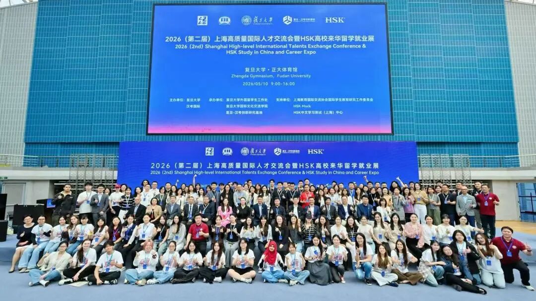 HSKTestOfficial's tweet photo. 🔥5月10日，由复旦大学和汉考国际主办“2026（第二届）上海高质量国际人才交流会暨HSK高校来华留学就业展”成功举办！😎🤩40多所中国知名高校、50多家中外企业和超3000名来华留学生、归国中文教师参加。

🎉 Big Success! 🎉 The “2026 (2nd) Shanghai High-level International Talents Exchange Conference & HSK Study in China and Career Expo” was held on May 10th, hosted by Fudan University & CTI!
📚 40+ top Chinese universities
💼 50+ global/local companies
🌍 3,000+ int’l students & Chinese teachers
A hub for talent, opportunities, and cross-cultural connections! 👥✨Did you attend?

👀https://t.co/OQQwSIXZLR
#StudyinChina #CareerFair #GlobalTalent #hsk
