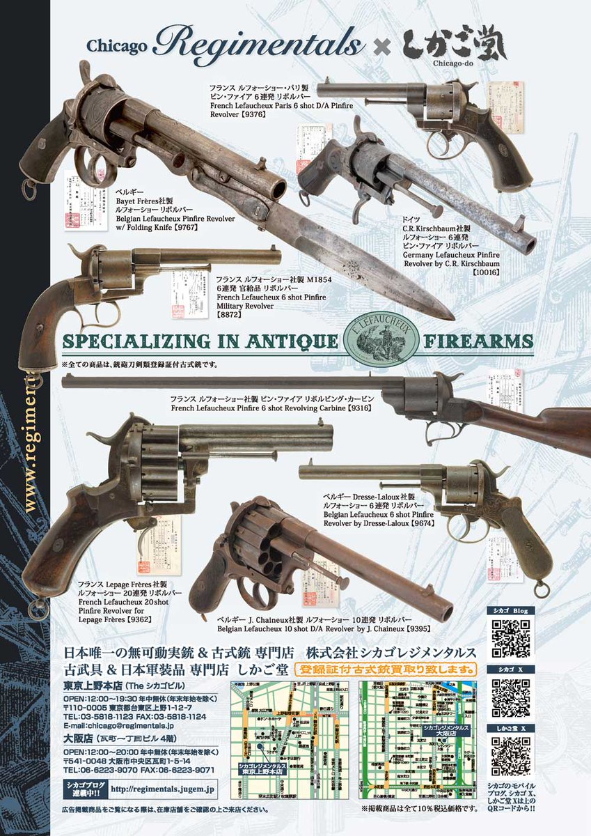 シカゴレジメンタルス (@regimentalsjp) / Posts / X