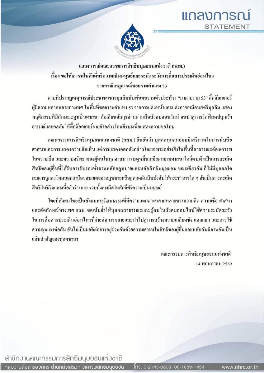 Khaosod English tweet media