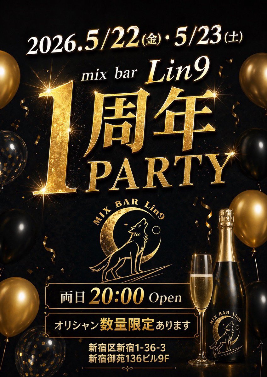 Mix bar Lin9 (リンク) tweet media