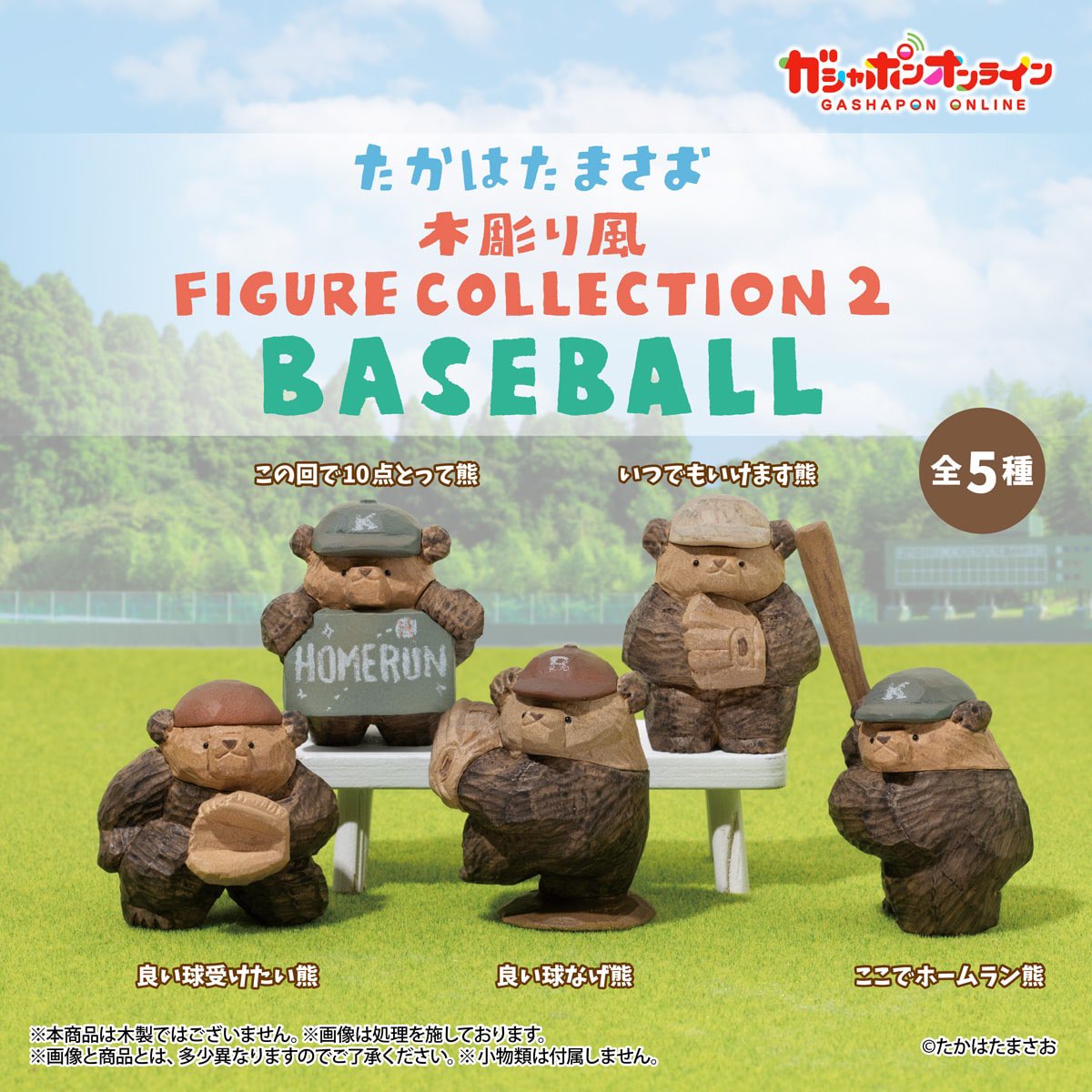 ガチャガチャサラリーマン|最新ガチャ情報 tweet media