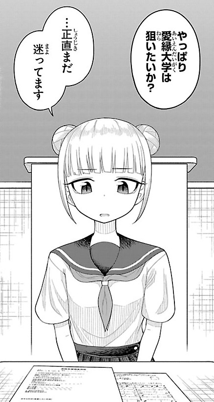 『お葉花を愛でる』公式【週刊少年チャンピオン連載中】 tweet media