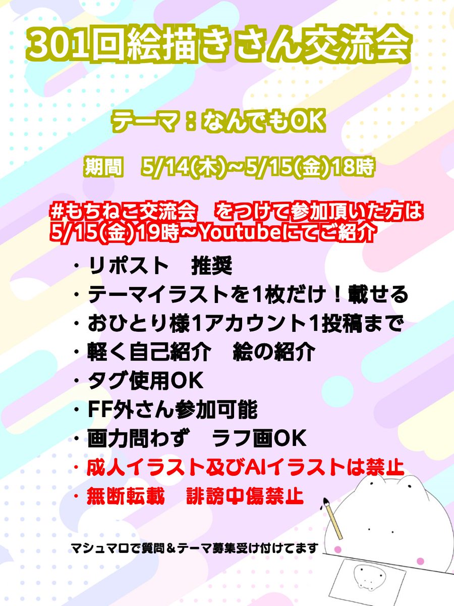 ちゃーすりん🐱🍡絵師&Vtuber tweet media