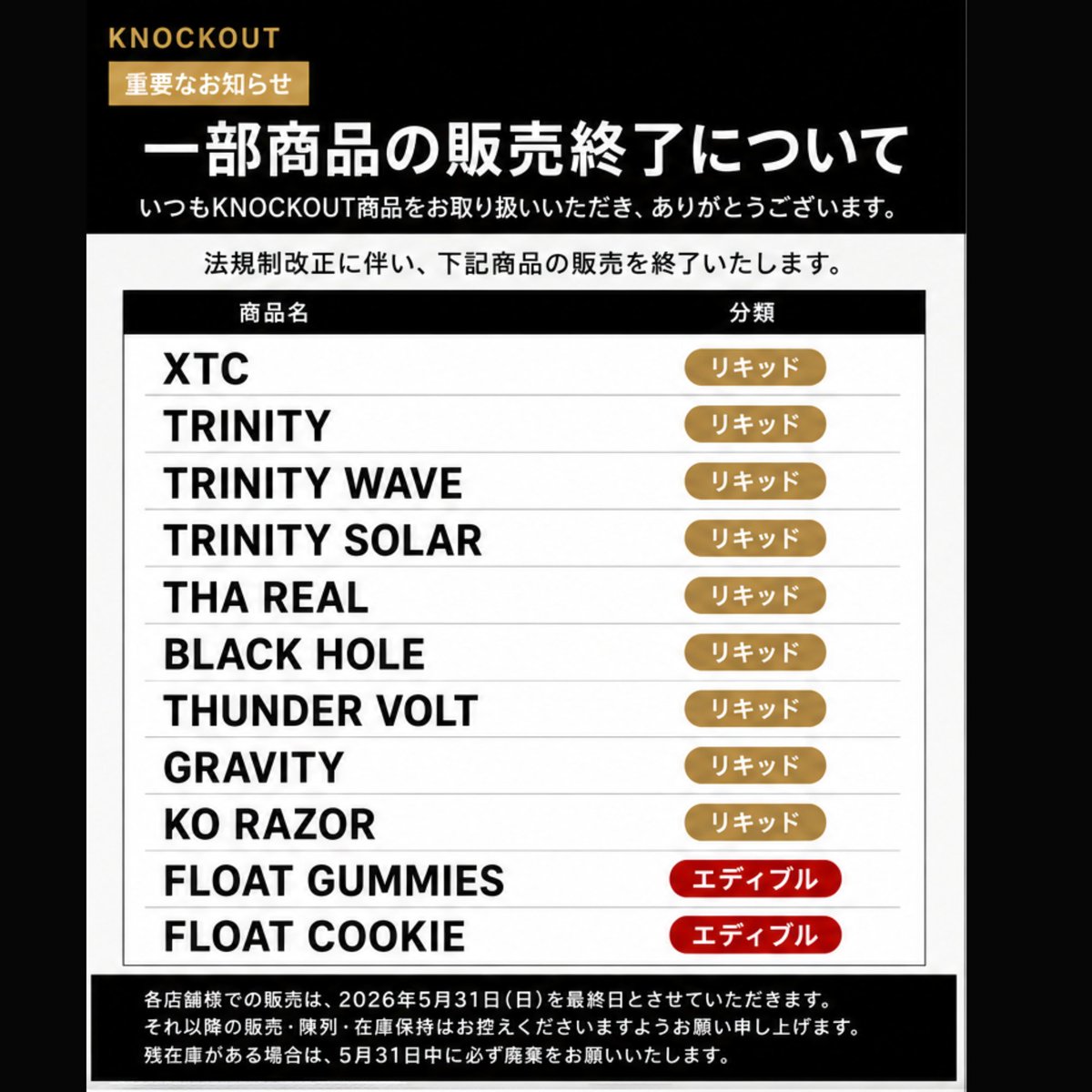 Knockout_Official tweet media