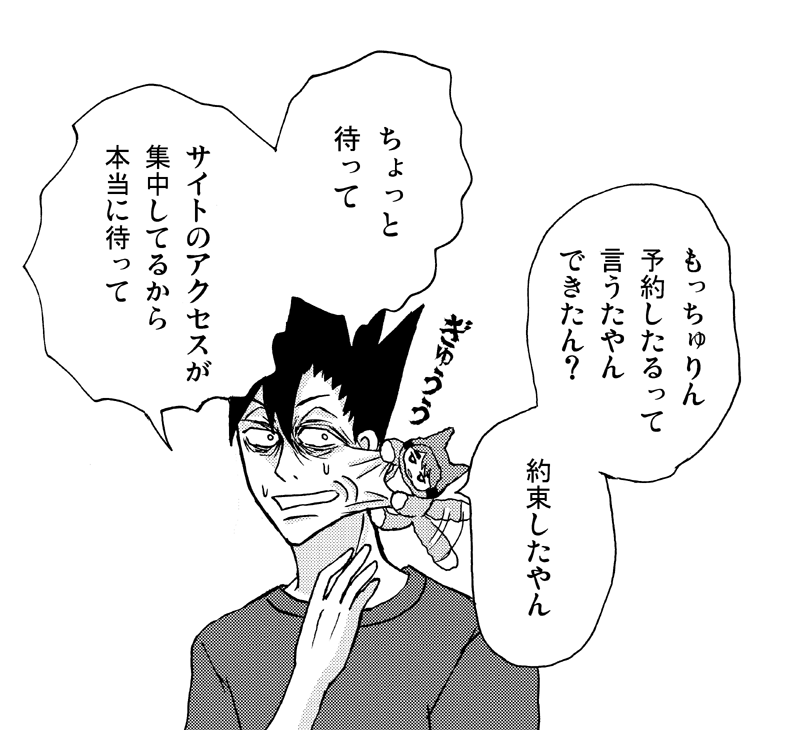 ちみさむくんのためならいっぱい予約してあげたい☺✨
