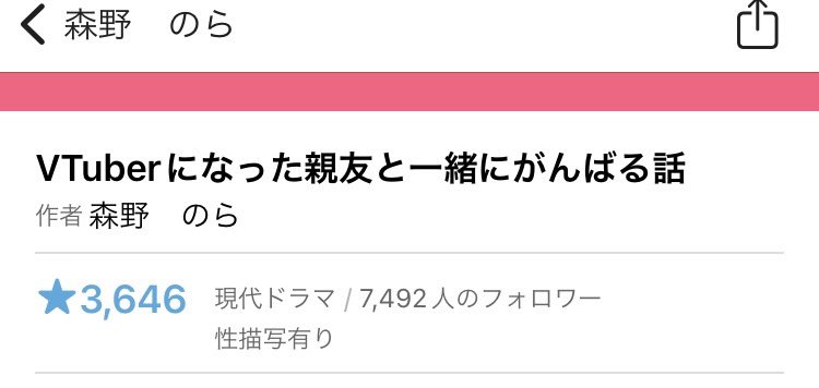 ⭐︎3646ありがとうございます……！