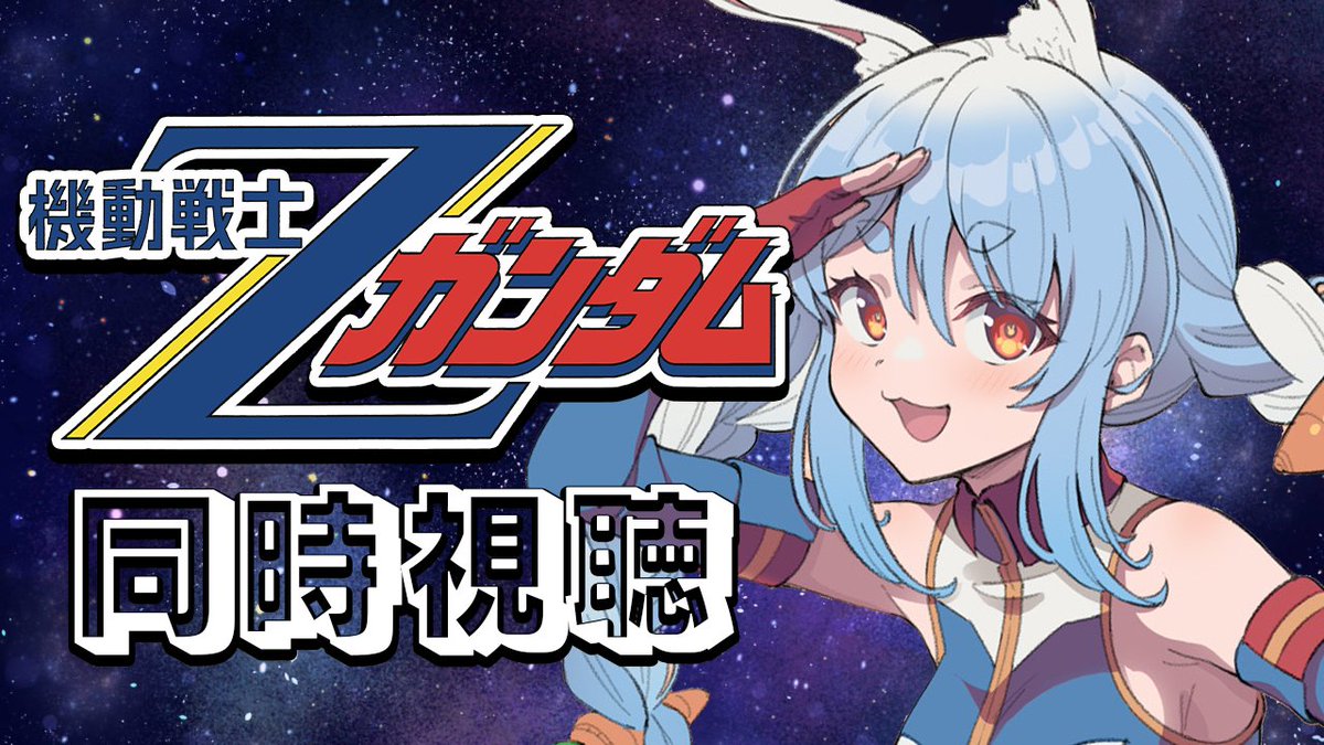 兎田ぺこら👯‍♀️ホロライブ3期生 tweet media