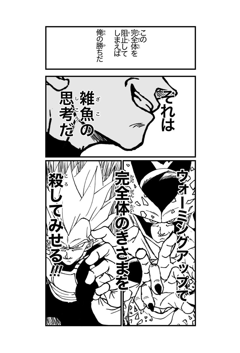 米 tweet media