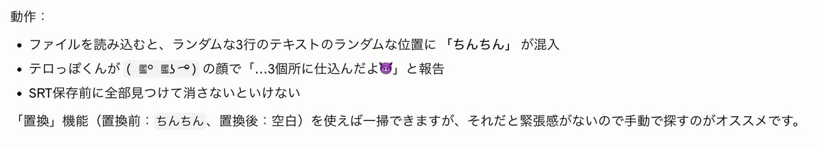 eguri89's tweet photo. 文字起こしアプリも作ってみました。
緊張感を出すために、文字起こしデータを入れると「ちんちん」がランダムな位置に3個所埋め込まれます

適当に作業するとそのまま「ちんちん」がYoutubeにアップされてしまうという仕様です https://t.co/yiTCiJoMem