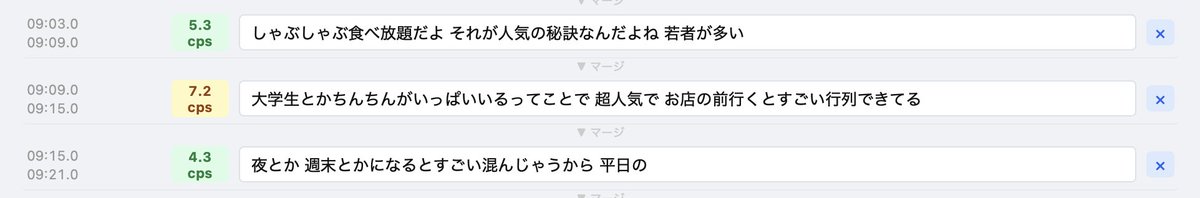 eguri89's tweet photo. 文字起こしアプリも作ってみました。
緊張感を出すために、文字起こしデータを入れると「ちんちん」がランダムな位置に3個所埋め込まれます

適当に作業するとそのまま「ちんちん」がYoutubeにアップされてしまうという仕様です https://t.co/yiTCiJoMem