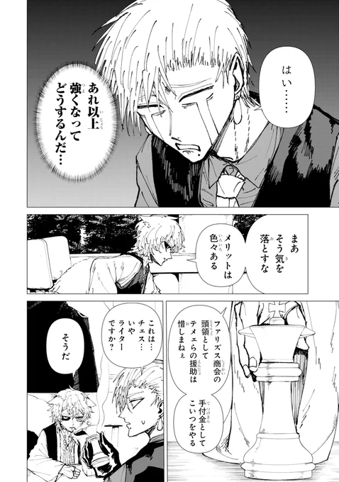 全体的に殺意が渋滞してる話(2/3) 