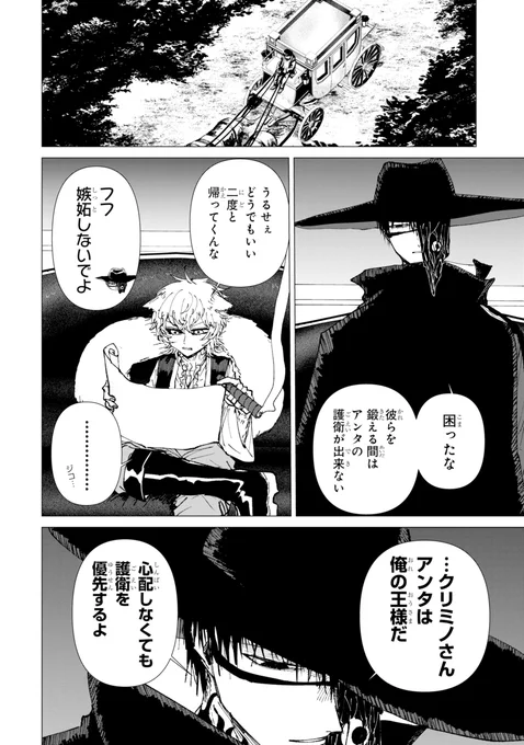 全体的に殺意が渋滞してる話(3/3) 