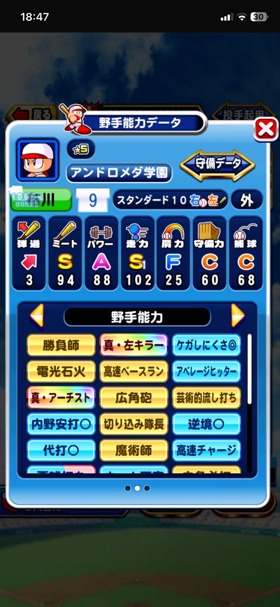 sz_r_fps's tweet photo. アンドロメダまだお試しでJ6までできた！
経験点バランス難しすぎる https://t.co/w9U4rGTTS5