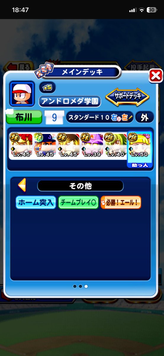 sz_r_fps's tweet photo. アンドロメダまだお試しでJ6までできた！
経験点バランス難しすぎる https://t.co/w9U4rGTTS5