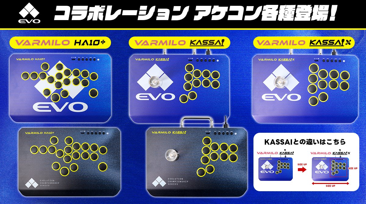 ふもっふの格ゲー部@Evoコラボアケコン 販売中! tweet media