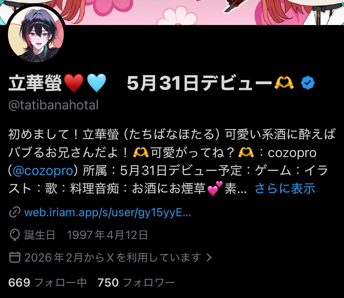 立華螢a.k.a.A.Z螢♥️🩵　5月31日デビュー🫶 tweet media