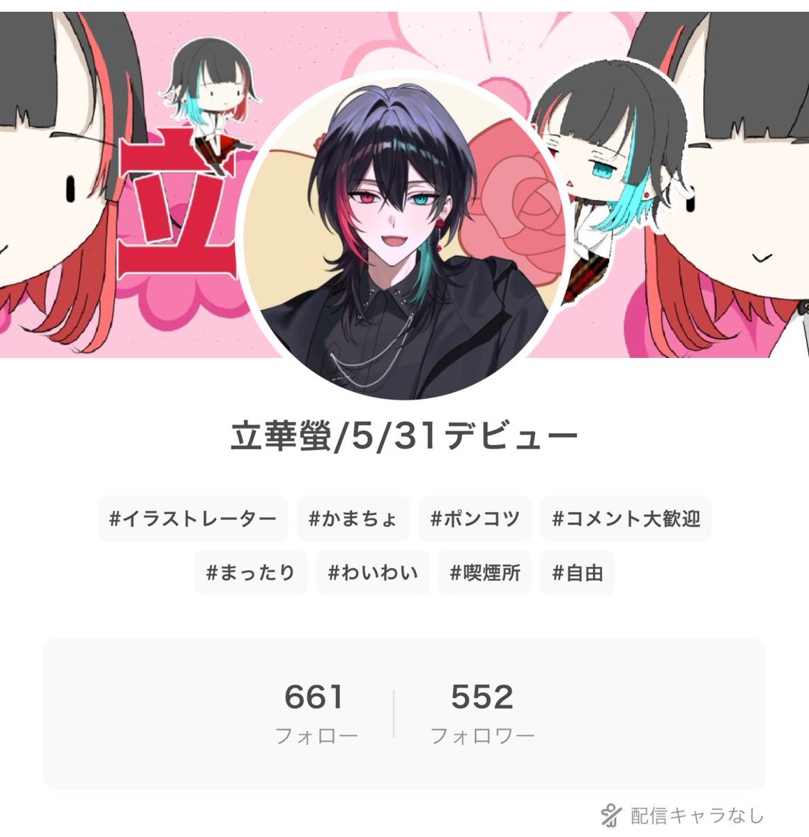 立華螢a.k.a.A.Z螢♥️🩵　5月31日デビュー🫶 tweet media
