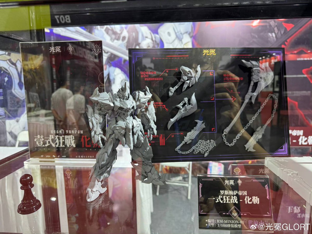 GokinMr's tweet photo. Northeast Asia Model Hobby Art Expo 2026 : Le Novità di Glort https://t.co/wVt5dyPrEJ #GLORT #光冕GLORT #StarChess #星弈系列 #Mecha
#ModelKit #ScaleModel #Modellismo #Gunpla
#艾尔德兰王国 #斗士I型 #ALPAWN01
#MechaExpo #NortheastAsiaExpo
#RobotModel #OriginalMecha https://t.co/zUyJootu8j