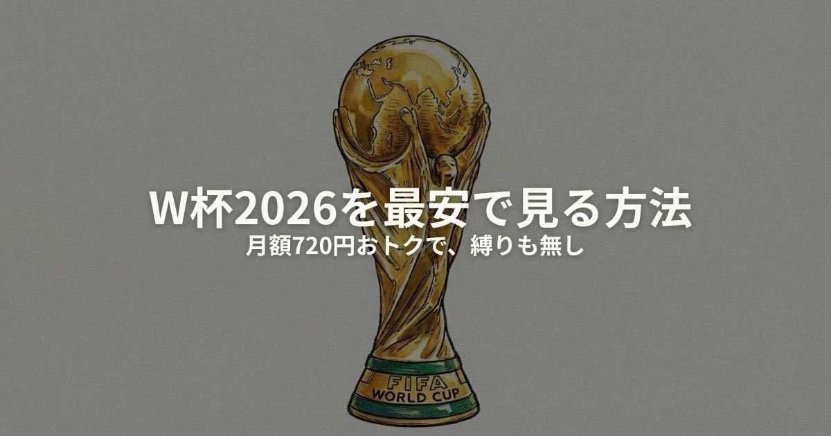 サブスクなび|W杯日程ツール公開中 tweet media