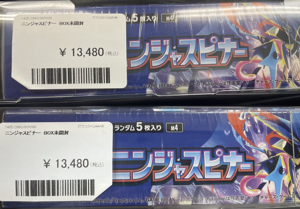 🐸買取情報🐸 ニンジャスピナー未開封BOX買取しました〜🥷 全国郵送