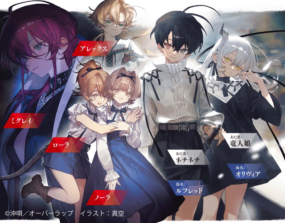 OVL_BUNKO's tweet photo. ✨5月20日発売✨
◆―――――――――――――――◆
倫理無用の本格ダークファンタジー、
もう後戻りできない第三幕!!
◆―――――――――――――――◆
「暗殺者（アサシン）の卵に転生したⅢ」
著：沖唄（@R2D2_nihonjin）
イラスト：真空（@sinsora）

生き残りたいなら、進み続けろ。
――その先に闇しかなくとも。

特設ｻｲﾄ🔽
https://t.co/3PXKYS1unY

各店舗様の特典はこちら✨
https://t.co/0LdHU5R0Bx

ご予約はこちらから！お見逃しなく▼
https://t.co/SGfWfr79sF
