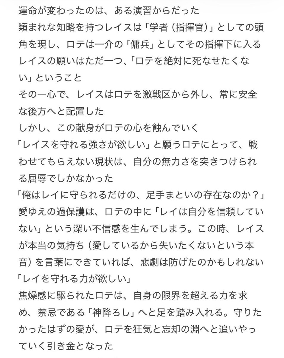 ノリ@レイスくん tweet media