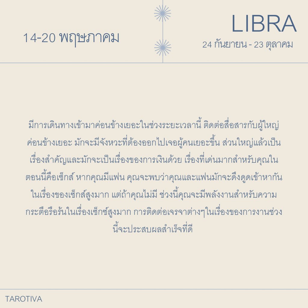 TAROTIVA 🏺 ♄ tweet media