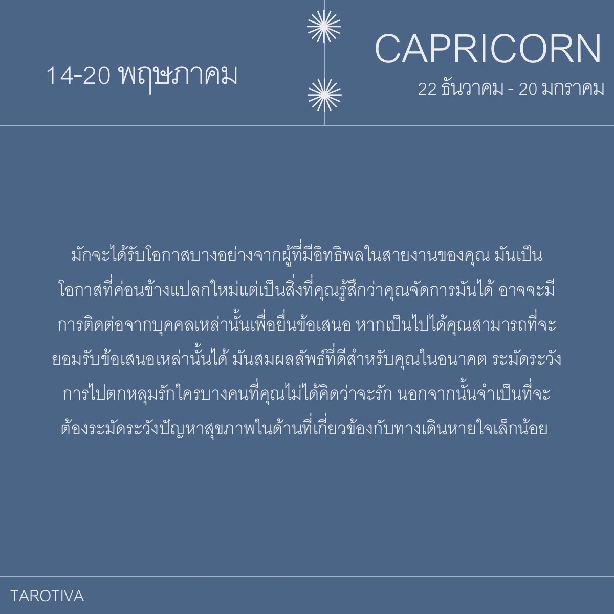 TAROTIVA 🏺 ♄ tweet media