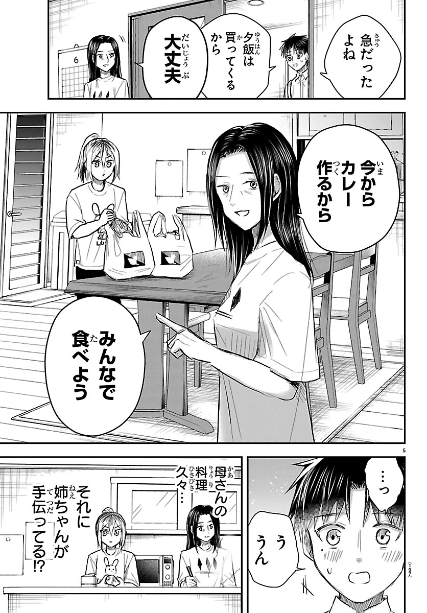 きみは四葉のクローバー【公式】 tweet media