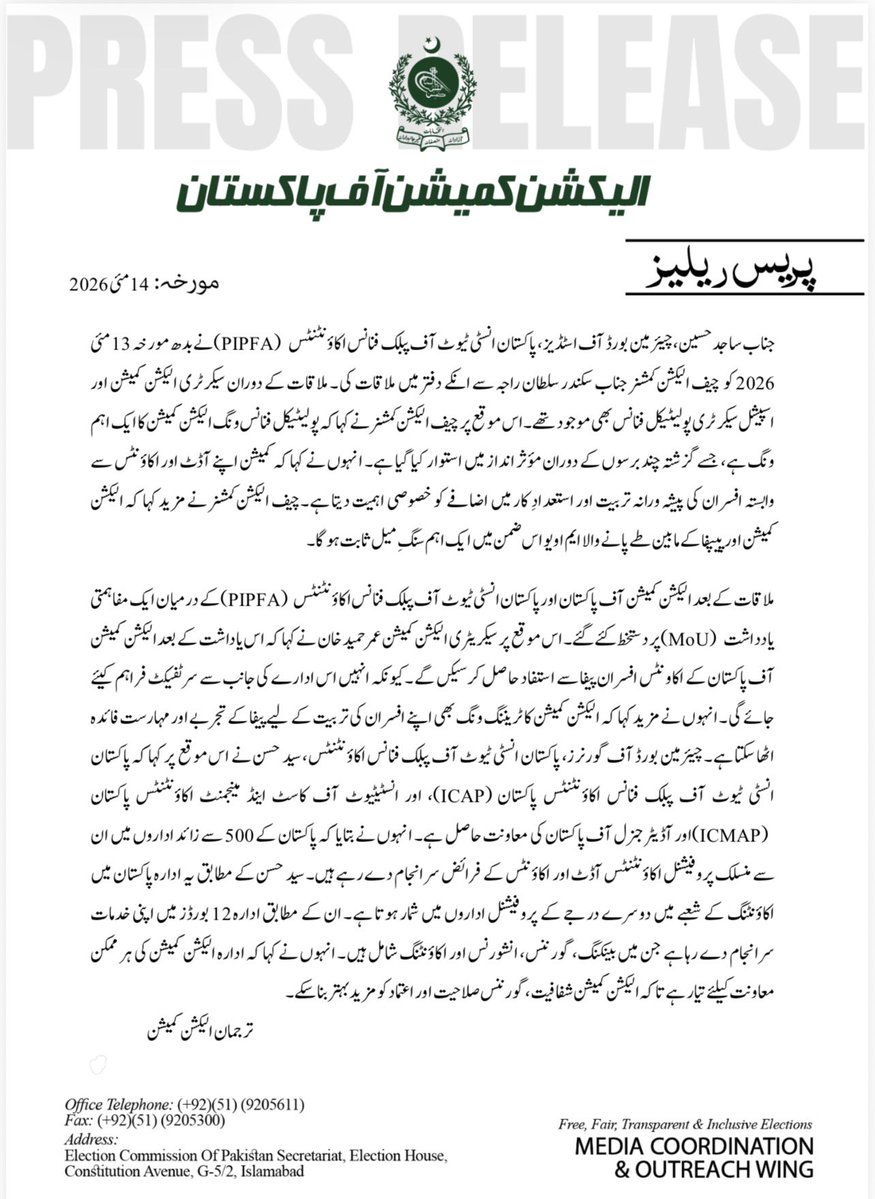 Election Commission of Pakistan (OFFICIAL)🇵🇰 tweet media