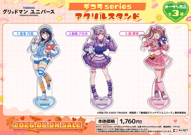 PASH!編集部 on X: 