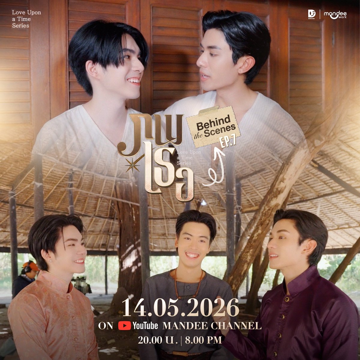 ภพเธอ | Love Upon a Time Series tweet media