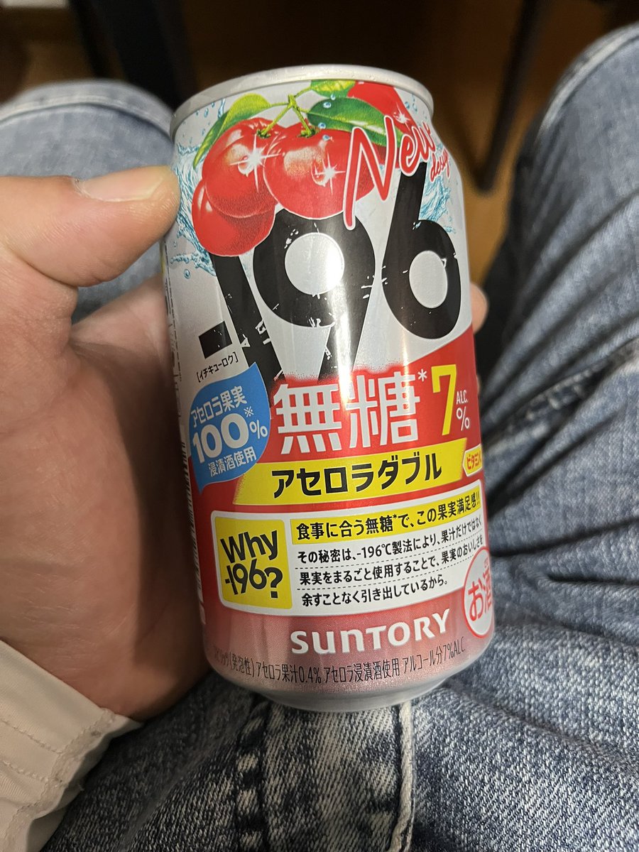 アセロラ