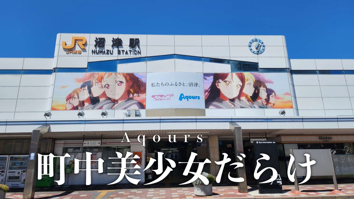 西浦めめ🐙🍊静岡県沼津市公認ご当地Vtuber tweet media