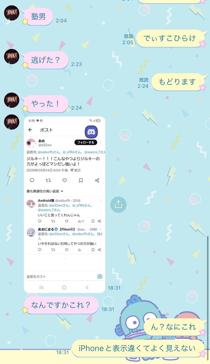 あおぽんた tweet media