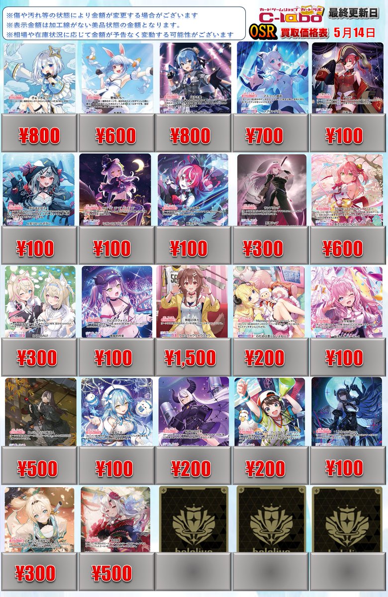 ◇#ホロライブOCG #ホロカ 買取情報◇ OSR・SR買取POPになります。 OSR