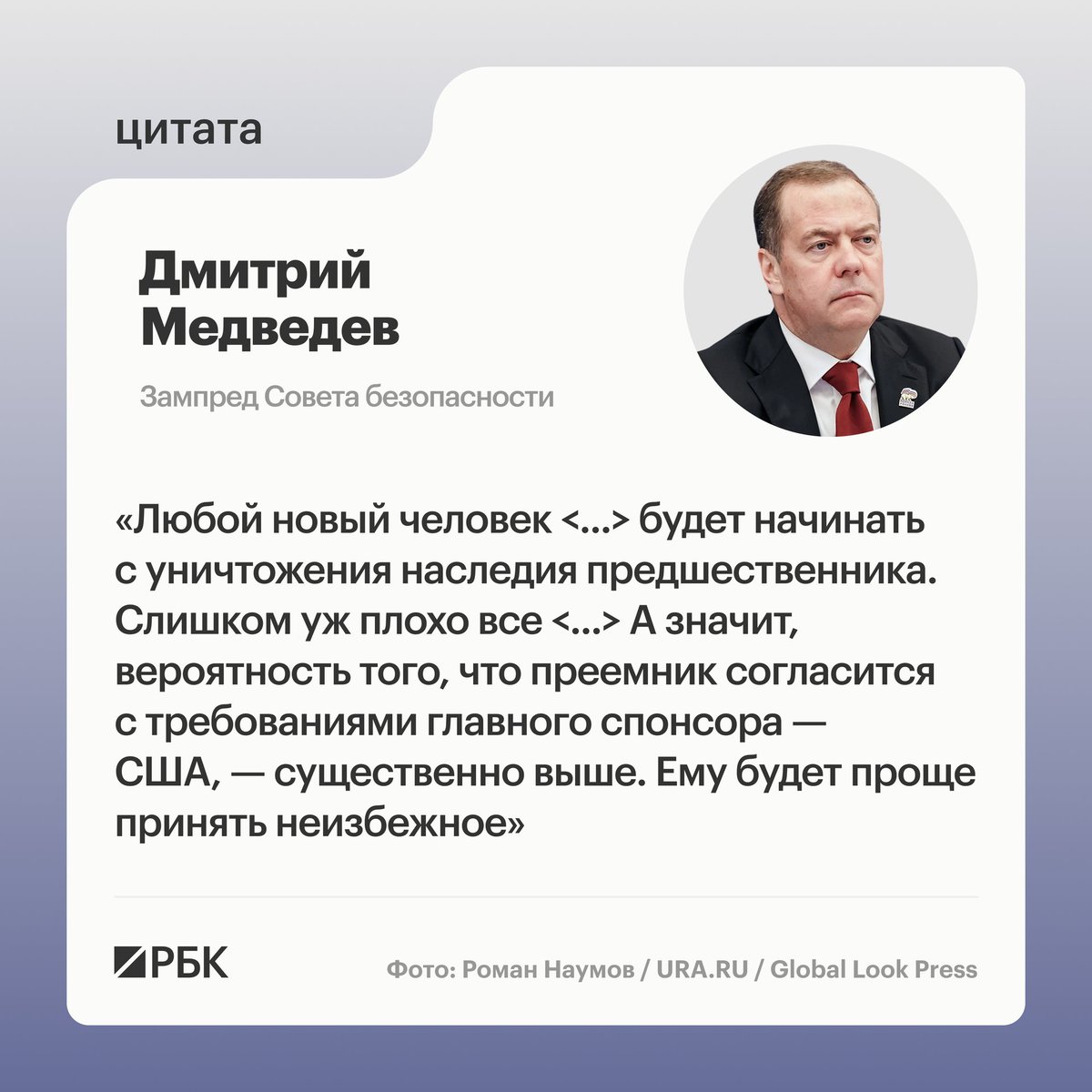 РБК tweet media