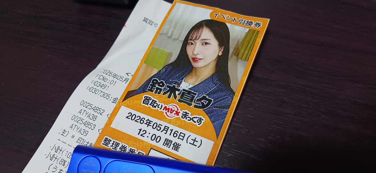 すのチル　阿部・めめ・向井バースデー　user_29ee93b7様オーダー すのチル 阿部・めめ・向井バースデー user_29ee93b7様オーダー | Mercari
