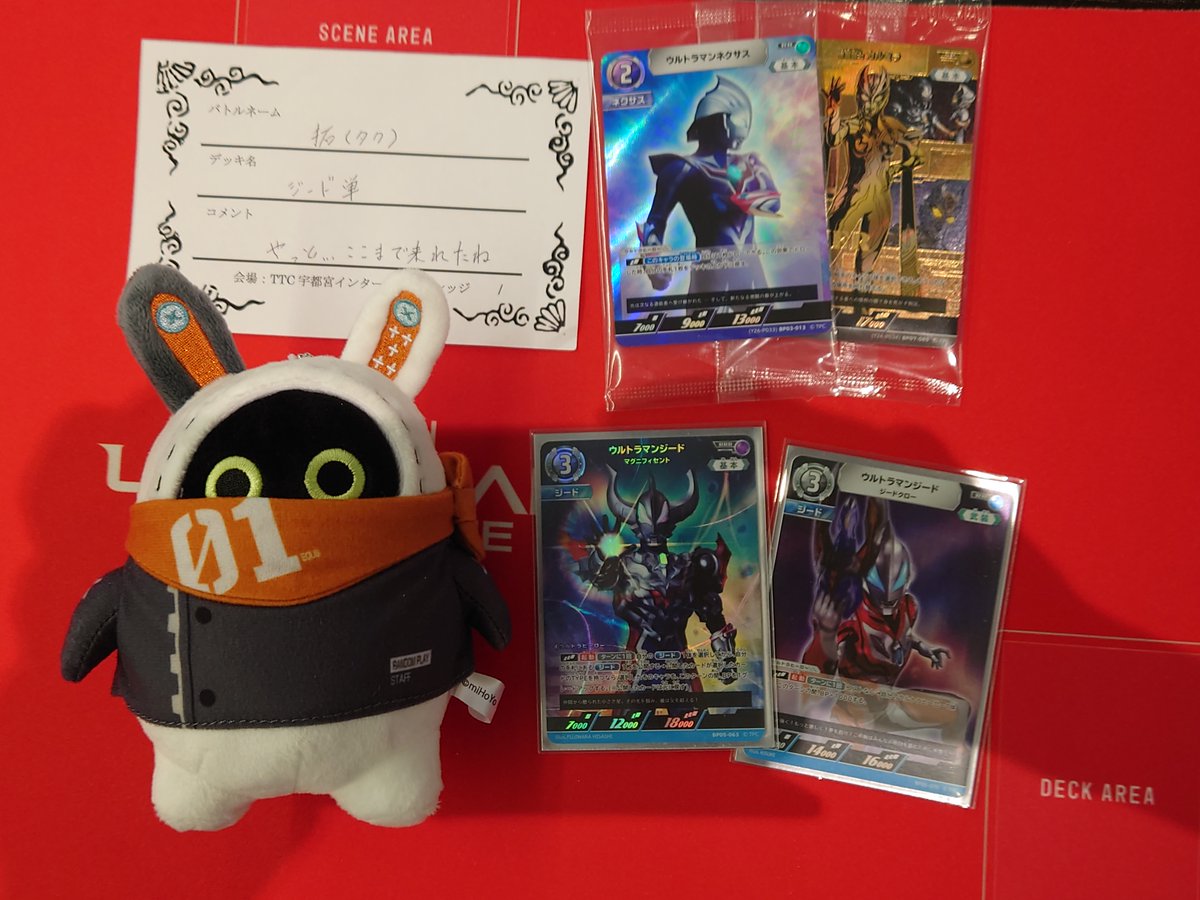 ウルトラマンカードゲーム ウルトラリーグ：ギャラクシーカップ 参加者