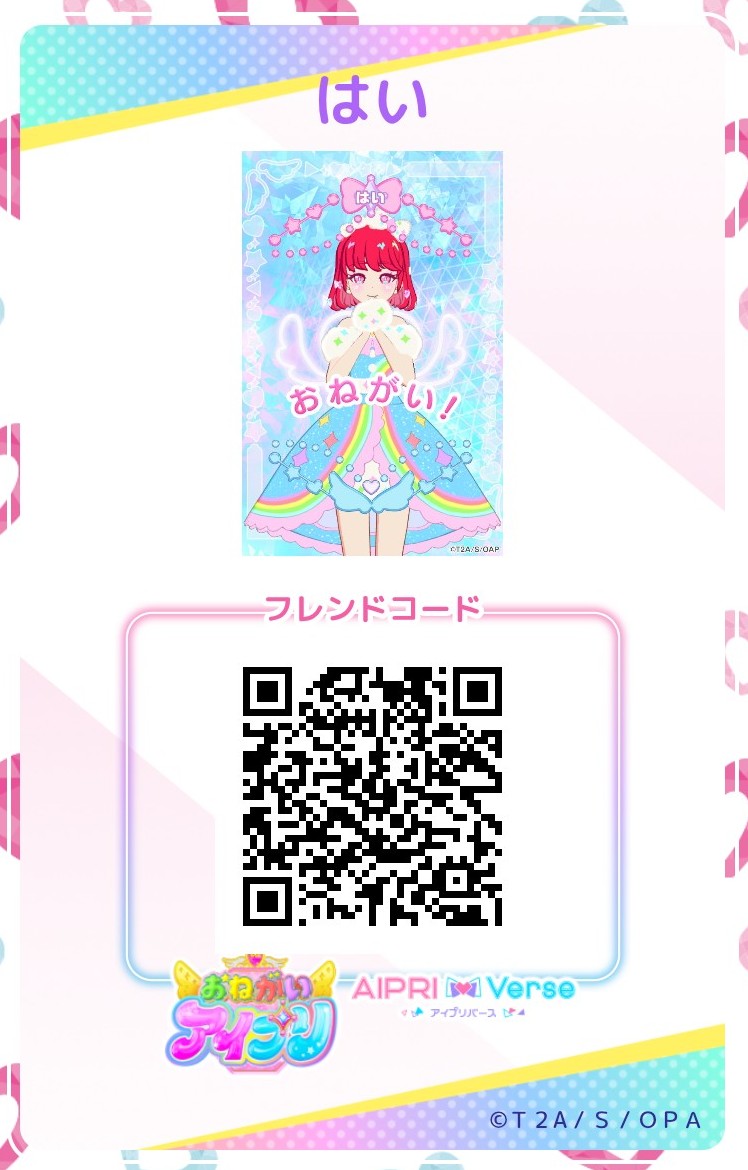 はい@アイプリ tweet media