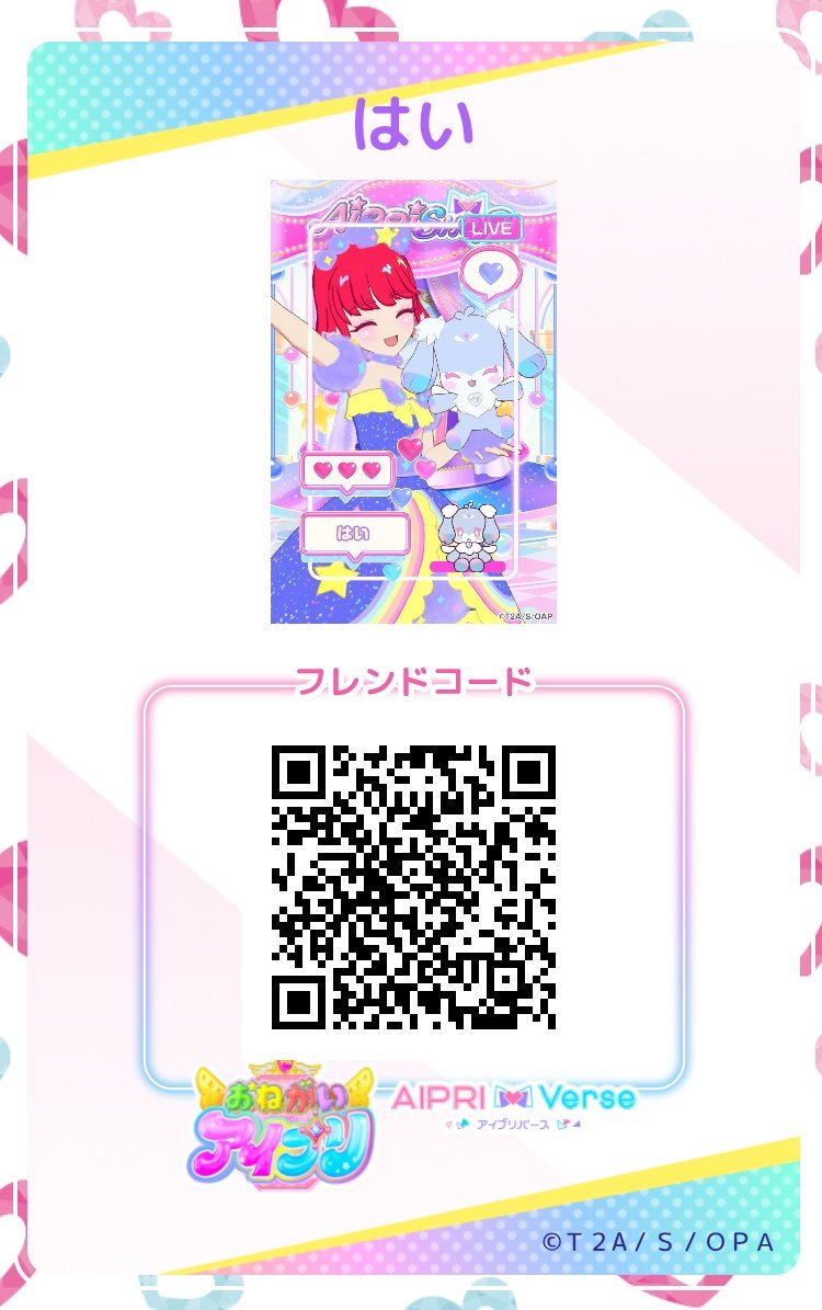 はい@アイプリ tweet media